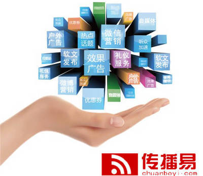 傳播易的共享經濟:一站式廣告投放